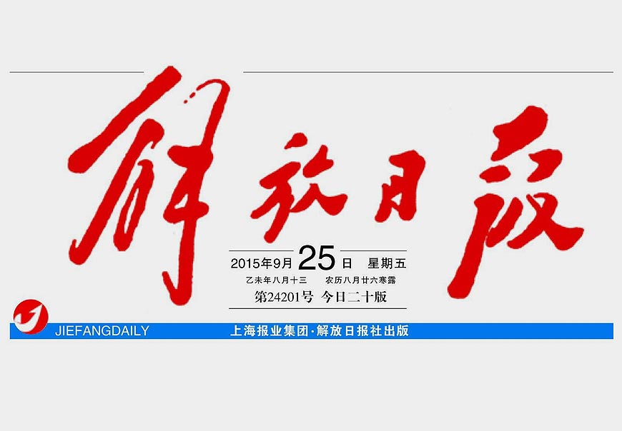 除了解放日?qǐng)?bào)LOGO以外，毛主席題詞還有哪些-1